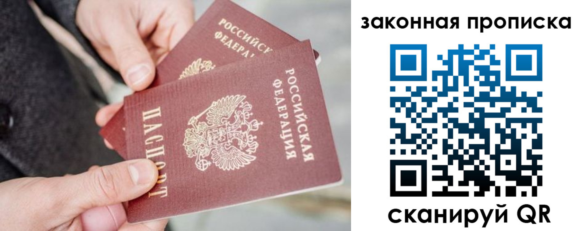 прописка штамп в Избербаше