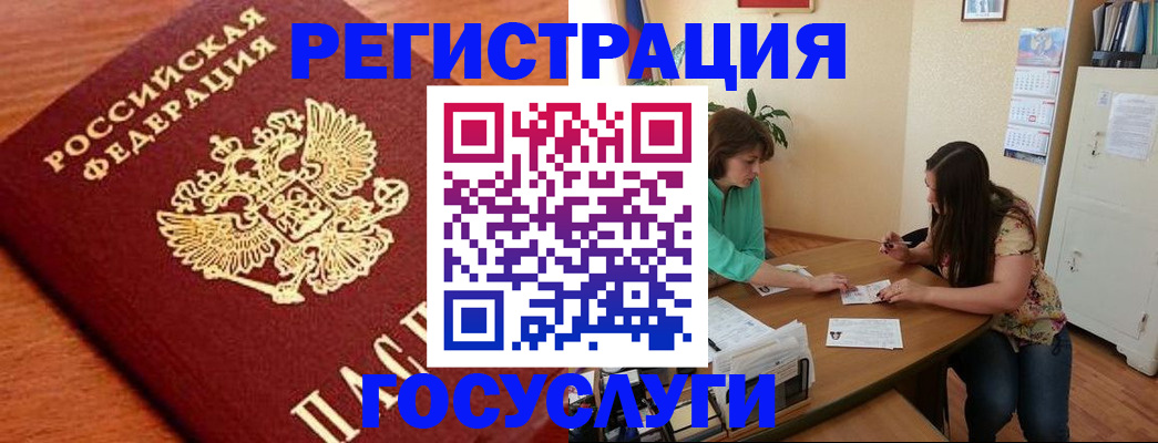 прописка для кредита в Избербаше
