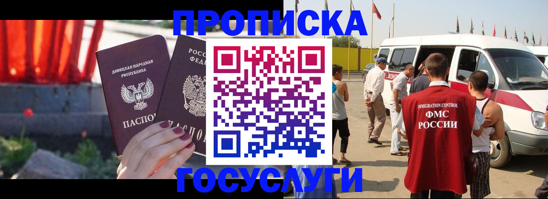 регистрация в Избербаше