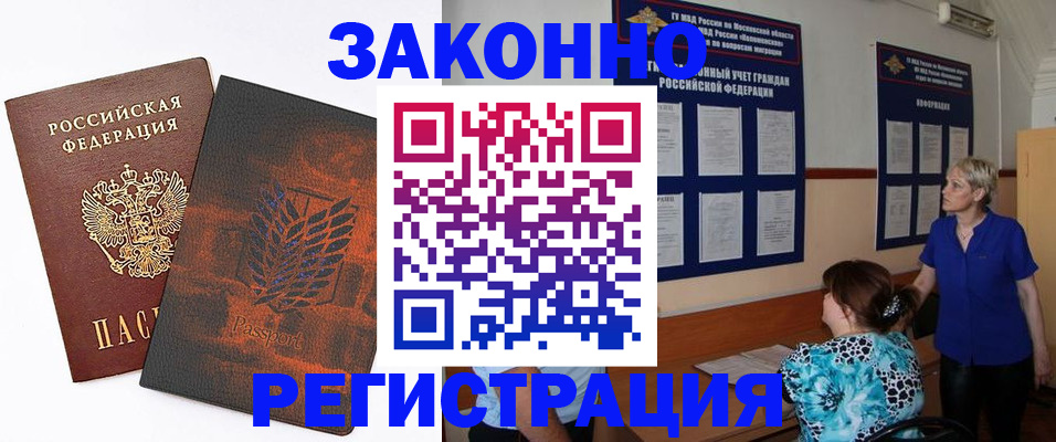 временная регистрация собственник в Избербаше