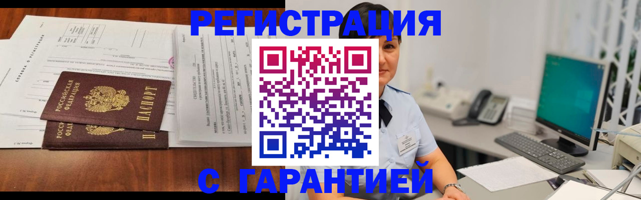 временная регистрация законно в Избербаше