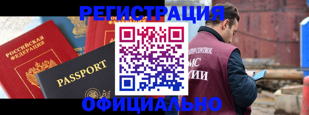 прописка для кредита в Избербаше