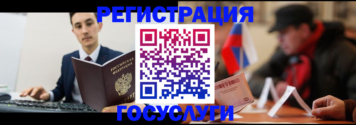 временная регистрация для школы в Избербаше