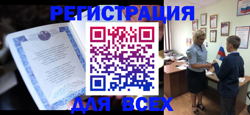 регистрация для дет. сада в Избербаше